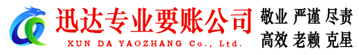 坊子讨账公司