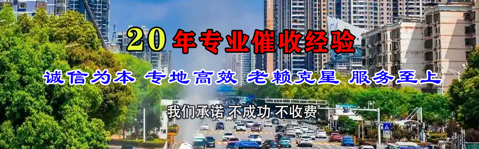 坊子迅达讨账公司